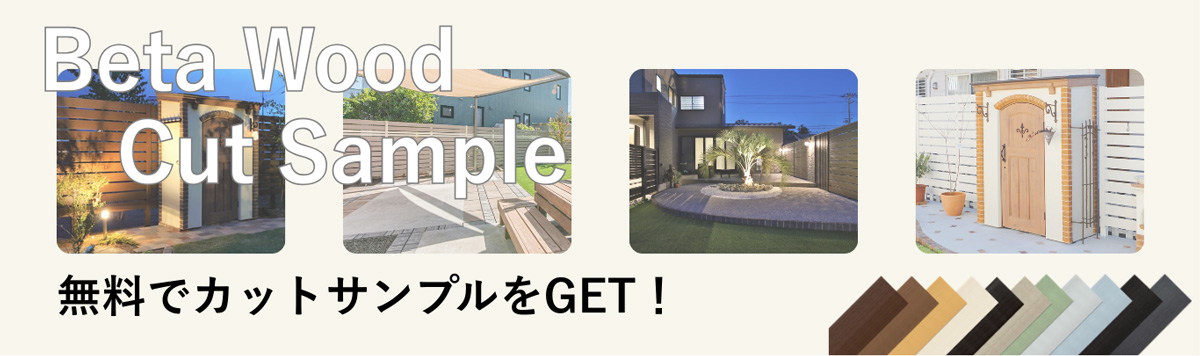 無料サンプル進呈中