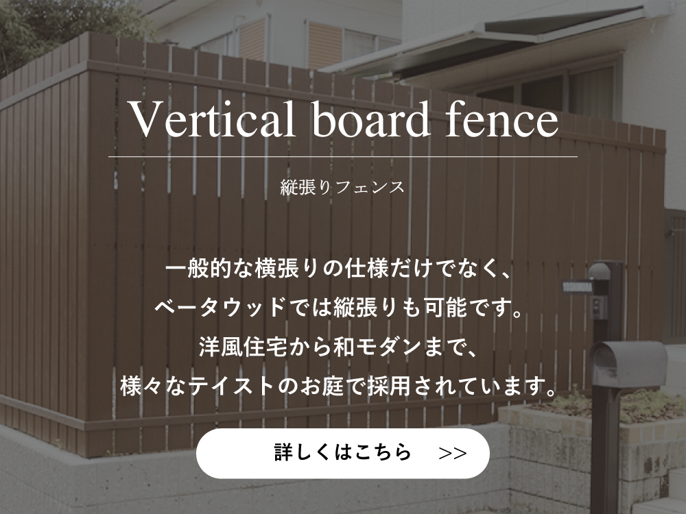 縦張りフェンス 施工例