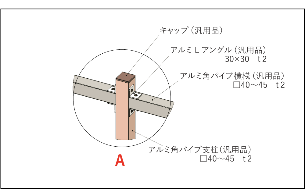 取付イメージ2