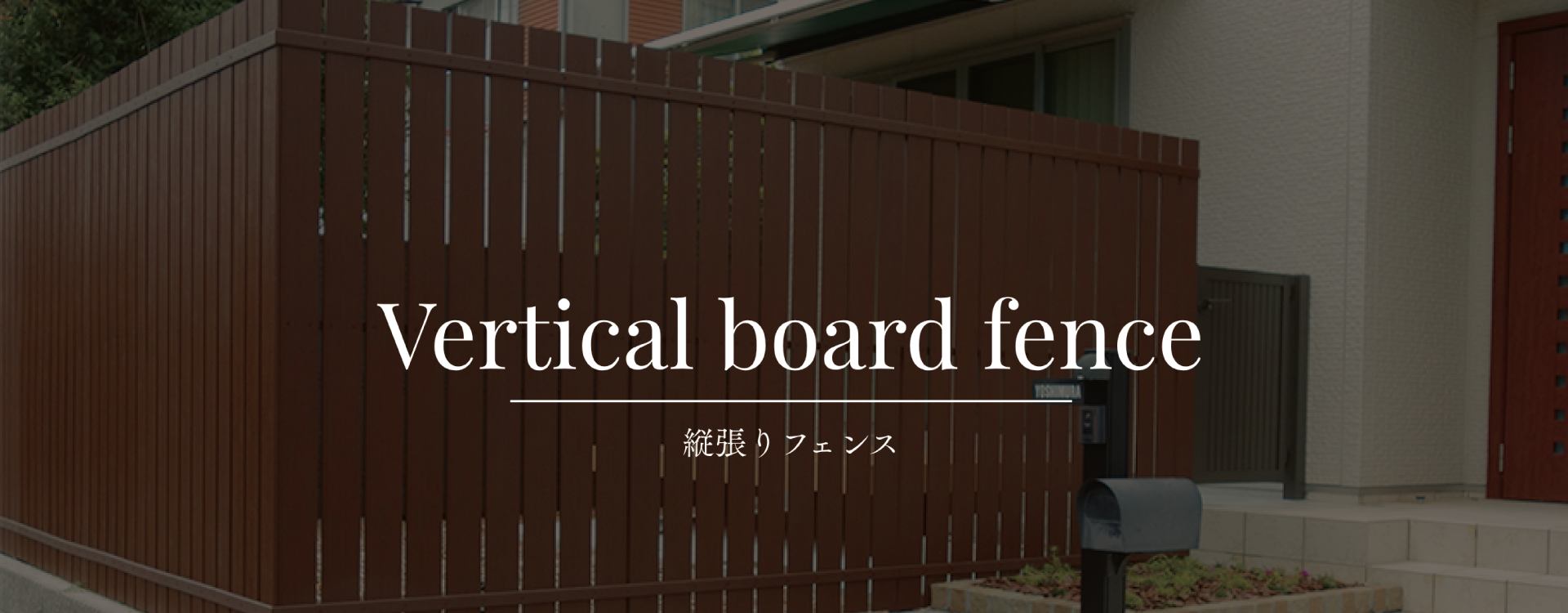 Vertical Board