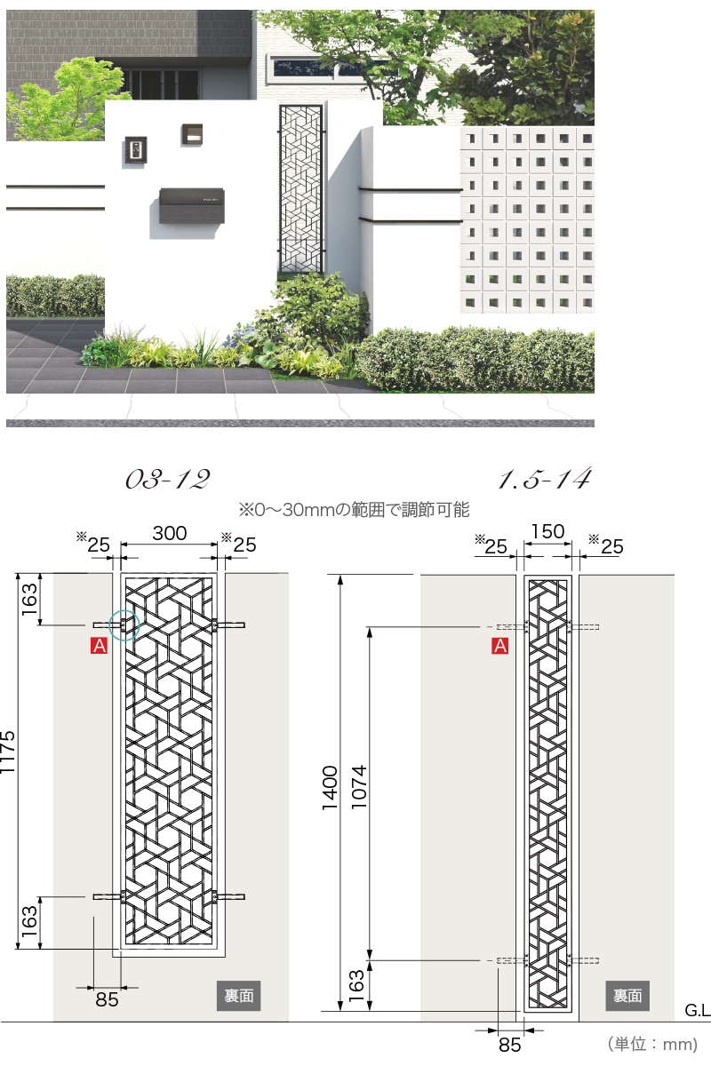 フィックスフェンス仕様 施工図