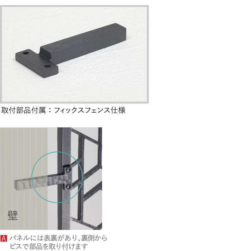 フィックスフェンス仕様 施工図2