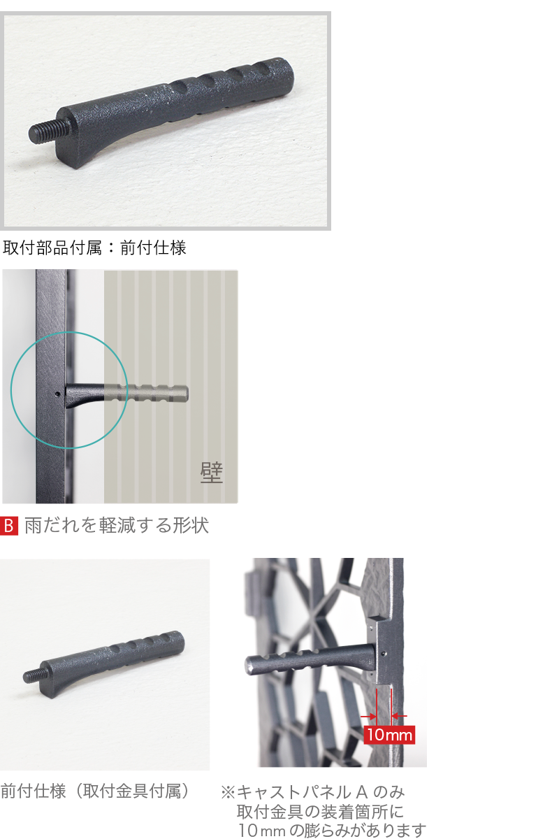 前付仕様 施工図2