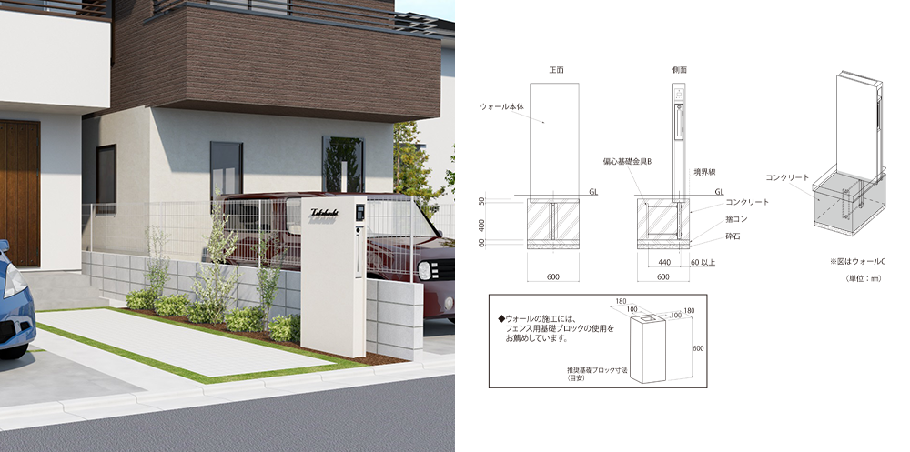 基礎施工イメージ