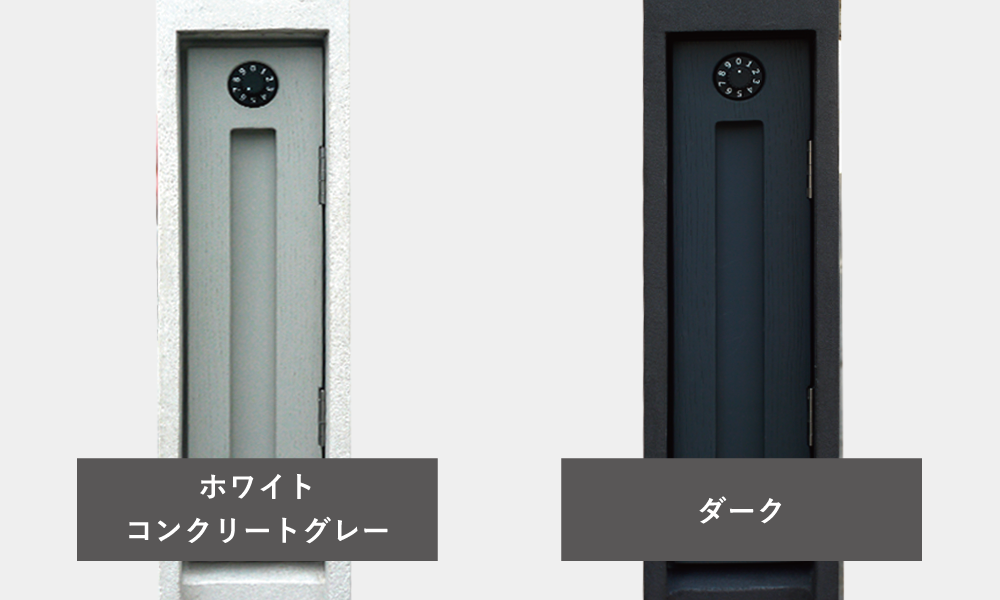 縦型ポスト内蔵