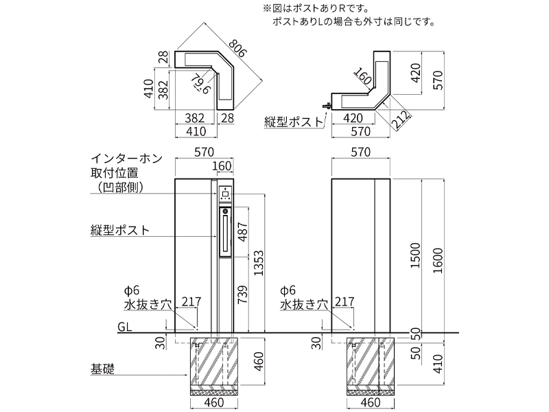 ポストあり寸法図