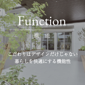 ファンクション